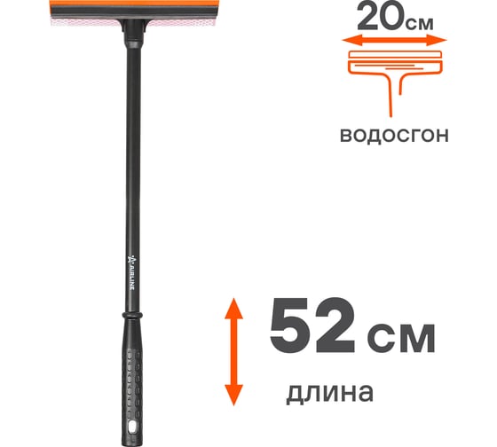 Щетка для мытья стекол с поролоном и водосгоном Airline 52 см ABGN009