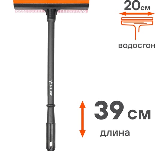 Щетка для мытья стекол с поролоном и водосгоном Airline 39 см ABGN008