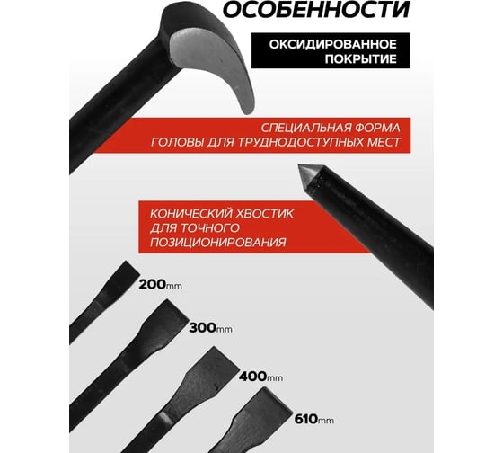Монтировка Forcekraft набор 5 шт FK-904U5A(51622)