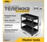 Тележка DELI DL433023 инструментальная трехсекционная на колесах 700x350x760мм (до 210кг, толщина полки 0,7мм, толщина стойки 1,2мм) 123205 2