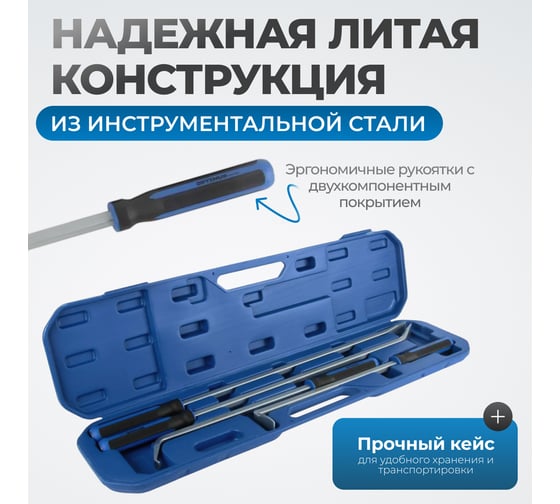 Набор рихтовочных лопаток Optimus 4 шт hd RF042