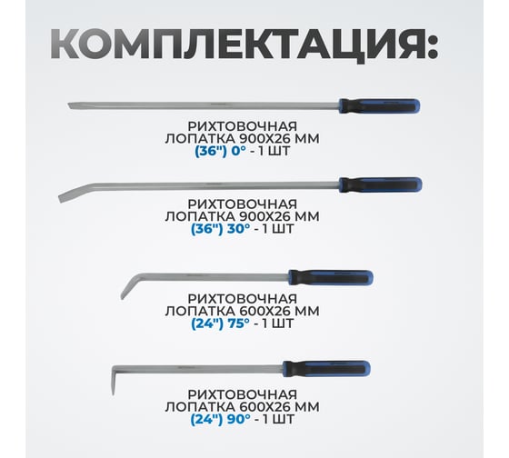 Набор рихтовочных лопаток Optimus 4 шт hd RF042