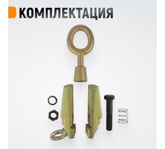 Захват WIEDERKRAFT кузовной 5т для тяги в двух направлениях WDK-0215
