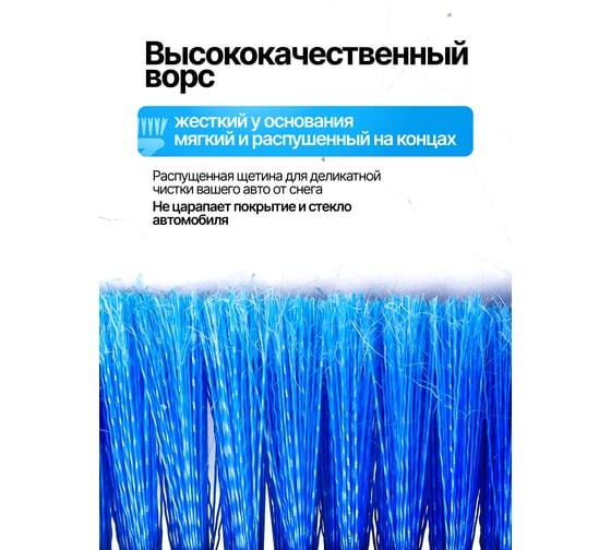 Щетка для снега в усиленном корпусе со скребком и накладкой на рукоятке Forsage L общая-600 мм,L рабочая-220 мм, синий F-CD5062(51938)