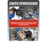 Торцевой балонный ключ Forcekraft FK-6773233-EURO(54205) 4