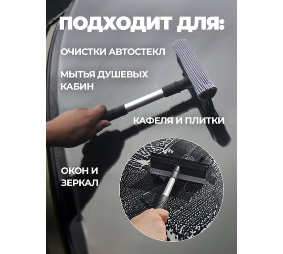 Водосгон Forsage F-CD5065 с поролоновой щеткой, длина 270 мм, ширина 200 мм (52208)