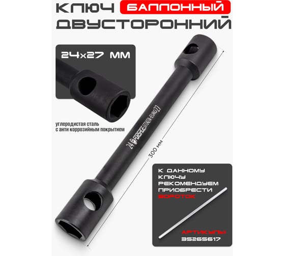 Торцевой балонный ключ Forsage F-6772427A-EURO(54208)