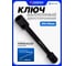 Балонный торцевой ключ Forsage F-6773032-EURO(54211) 2