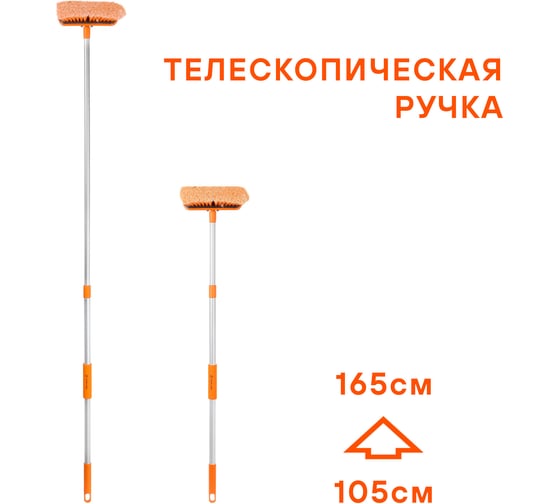Швабра с щеткой и телескопической ручкой Airline 20 см, 105-165 см ABHN006