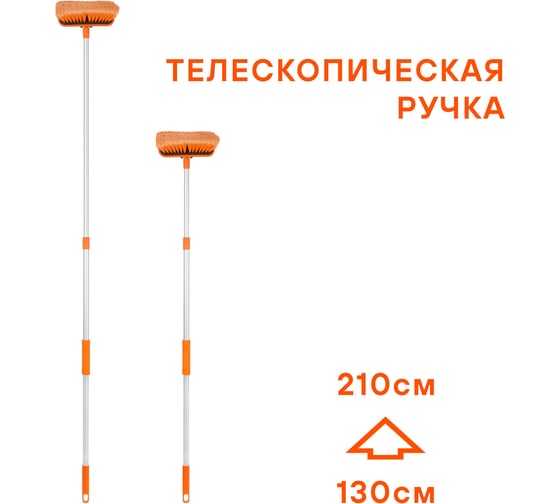 Швабра с щеткой и телескопической ручкой Airline 20 см, 130-210 см ABHN007