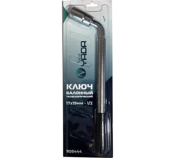 Баллонный ключ Nord-Yada 17x19 мм, 1/2", L-образный, с головкой, телескопический 908444 1