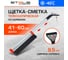 Щетка для машины от снега STELS 41-60 см, скребок 9.5 см // 55311 3