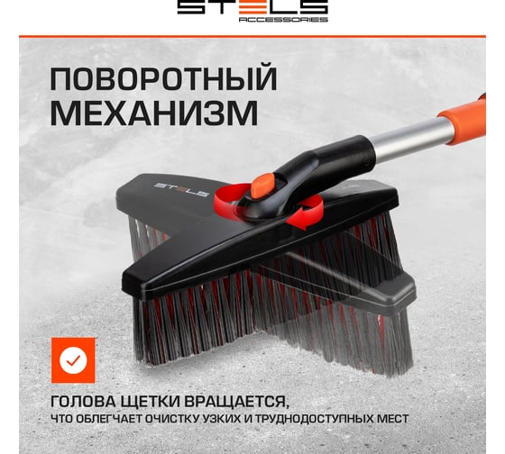 Щетка-сметка для снега со скребком телескопическая STELS 55313