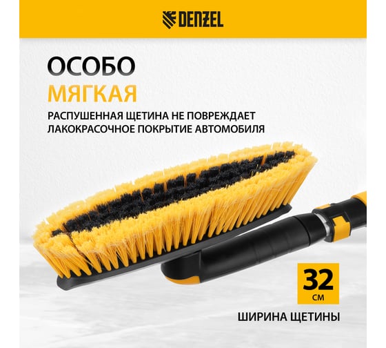 Щетка сметка со скребком Denzel телескоп, поворотная голова, 750-1120 мм 55326