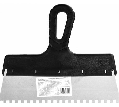 Шпатель из нержавеющей стали SPARTA 250 мм, зуб 6х6 мм 85139