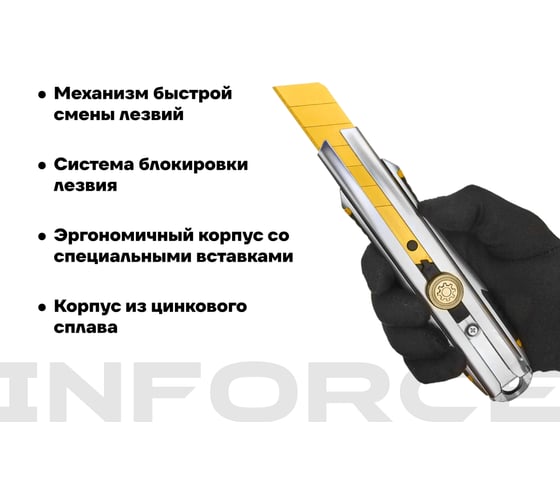 Строительный нож Inforce 25 мм в металлическом корпусе с винтовым зажимом 06-02-13