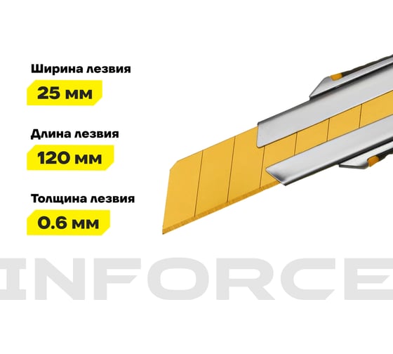 Строительный нож Inforce 25 мм в металлическом корпусе с винтовым зажимом 06-02-13