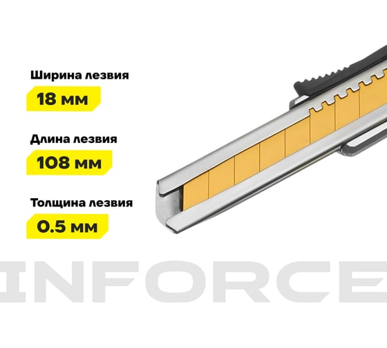 Строительный нож 18 мм в металлическом корпусе Inforce 06-02-10