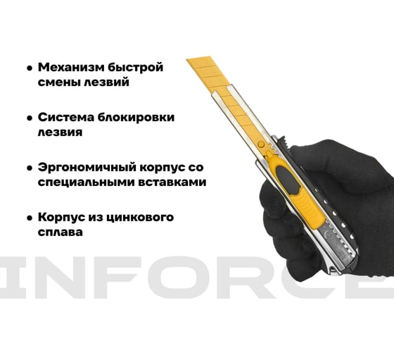 Строительный нож 18 мм в металлическом корпусе Inforce 06-02-10