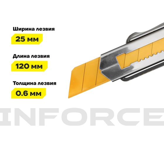 Строительный нож 25 мм в металлическом корпусе Inforce 06-02-14