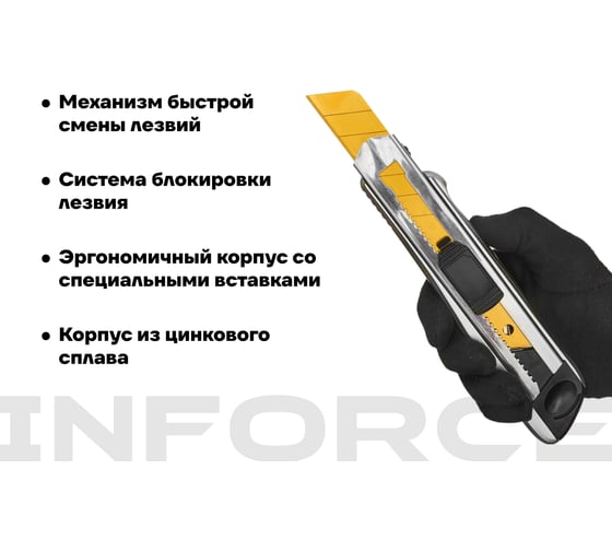Строительный нож 25 мм в металлическом корпусе Inforce 06-02-14