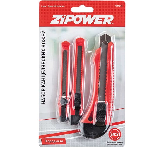 Набор ножей для бумаги Zipower PM4216
