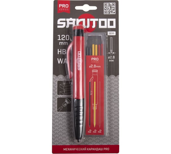 Механический карандаш Sanitoo PRO, с запасными грифелями 3035