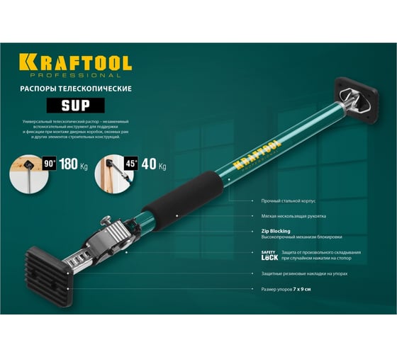 Телескопический распор KRAFTOOL SUP-3 160-290 см 32238 - выгодная цена ...