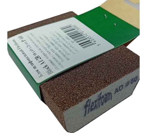 Шлиф блок Block Flexifoam P120 A1/2R 98x69x26 мм 170984