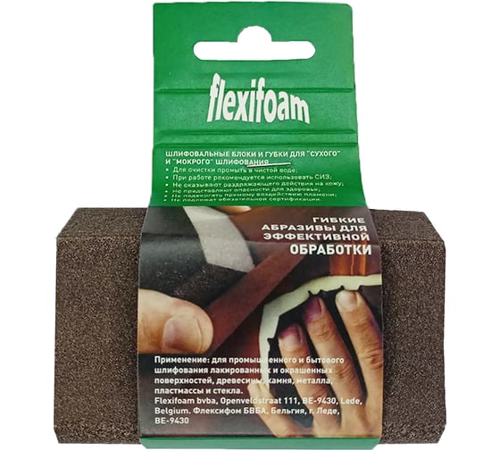 Шлиф блок Flexifoam P180 Block A1/2R 98x69x26 мм 170985 1