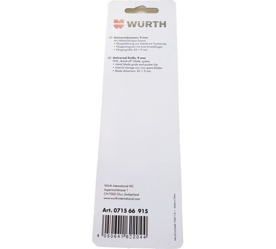 Нож AUTOLOCK RED 9 мм Wurth 071566 915961 1