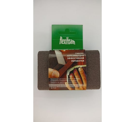 Шлифовальный блок Flexifoam Round Block 98x69x26мм P180 87020 00000096250 96250 1