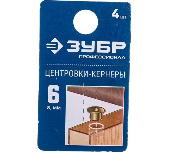 Центровка-кернер по дереву ЗУБР Профессионал в наборе 4 шт., d=6мм 29429-06-H4_z01
