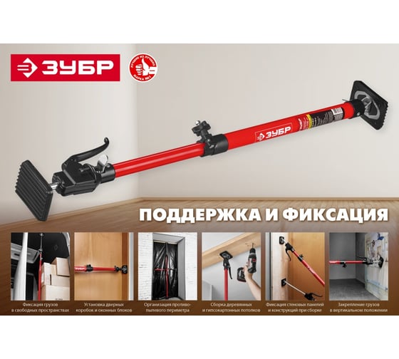 Телескопический распор ЗУБР РТ-290 120-290 см 32234 - выгодная цена ...