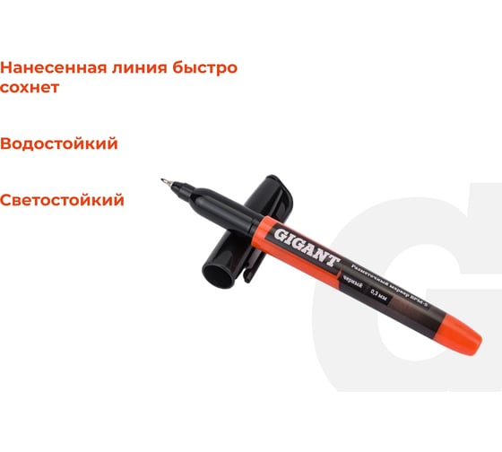 Разметочный маркер Gigant 0,3 мм, черный BPM-5
