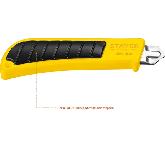 Нож с винтовым фиксатором Stayer SK-25, сегментированные лезвия 25 мм, усиленный корпус, 09173_z01