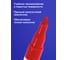 Лаковый маркер-краска 1-2 мм, красный, нитро-основа, алюминиевый корпус BRAUBERG 150865 6