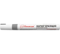 Красящий маркер Политех серебристый 1610050