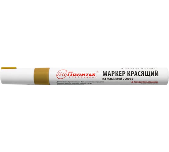 Красящий маркер Политех золотистый 1610060