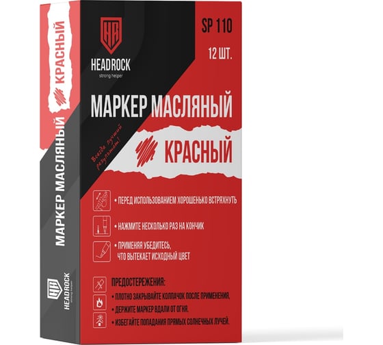 Маркер-краска (красный) HEADROCK 12 шт. 707-654-060