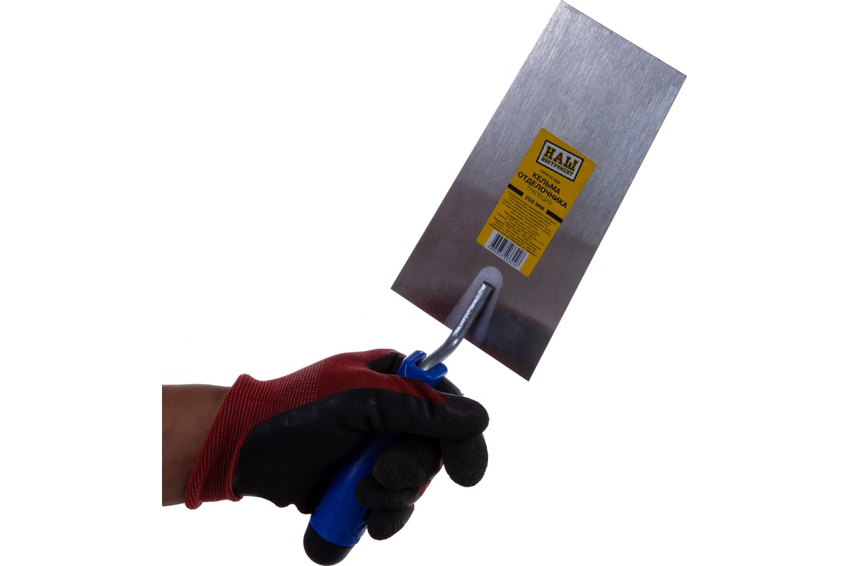 Кельма отделочника нержавеющая сталь, трапеция НАШ ИНСТРУМЕНТ 200мм /Р ...