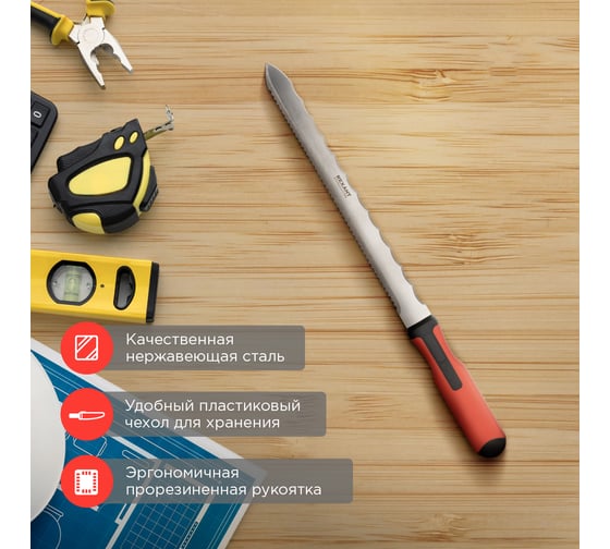 Нож для резки теплоизоляционных материалов REXANT лезвие 280 мм 12-4928