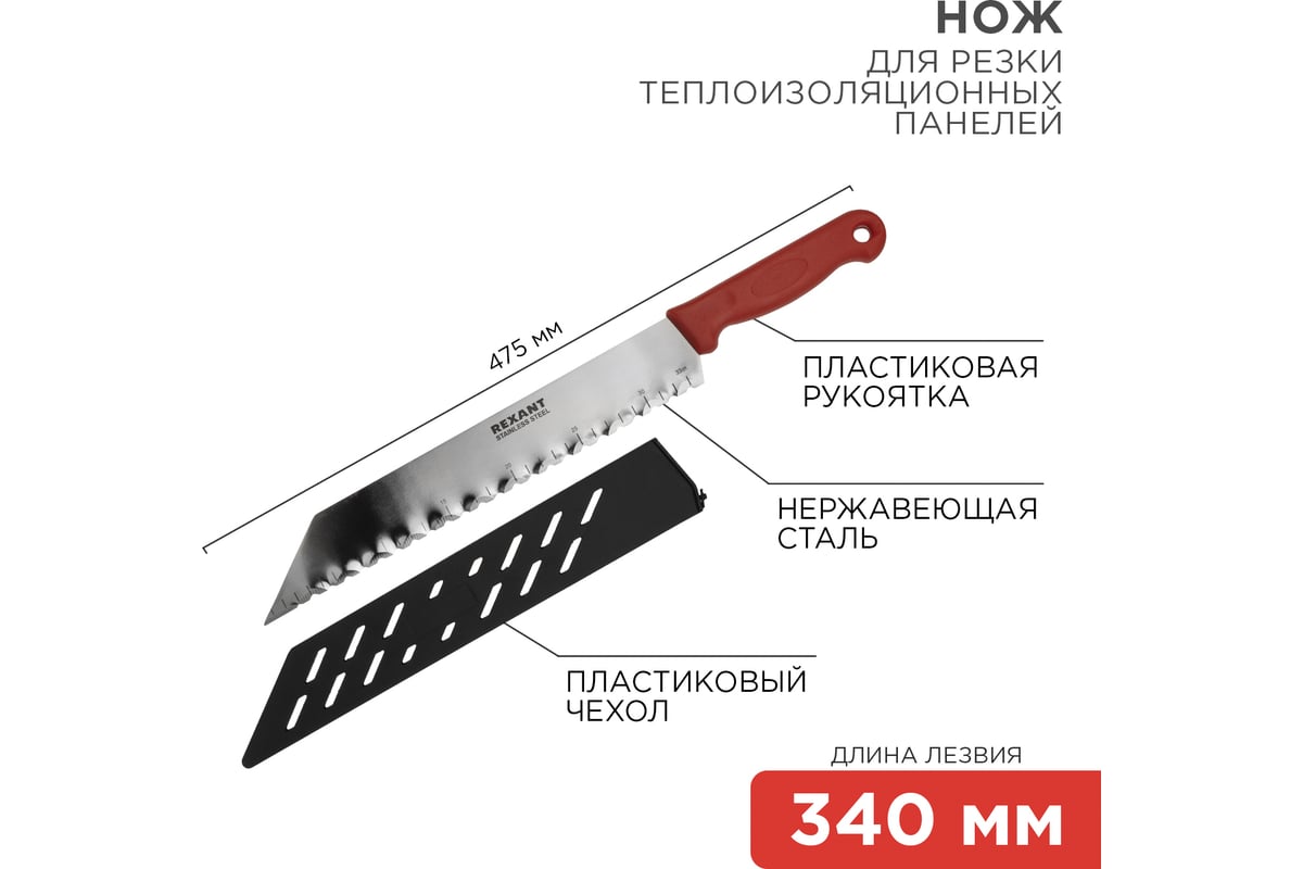 кровельный инструмент для нержавеющей стали