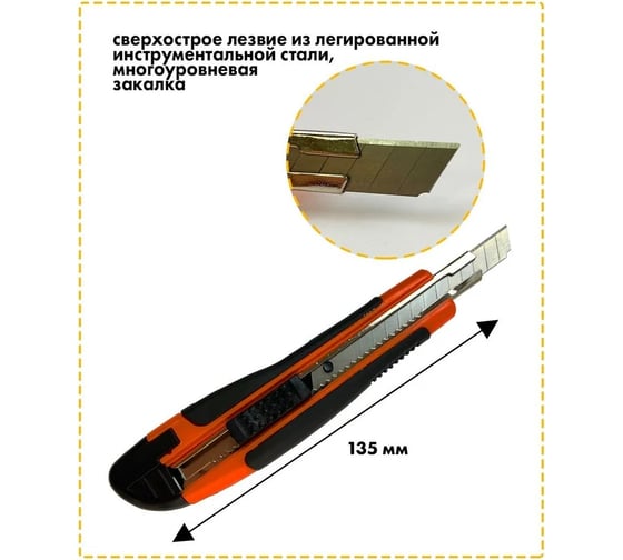 Пистолетный упрочненный нож Петрович ширина 18мм, с винтовым фиксатором 4100000310