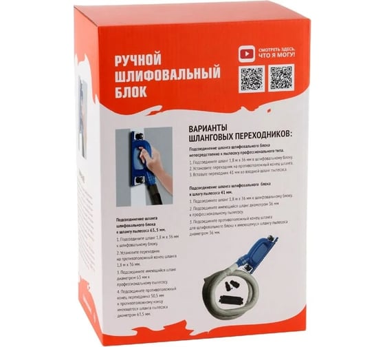 Комплект ручного шлифовального блока MASTER COLOR 1К-ручка, шланг 1,8 м 30-5805