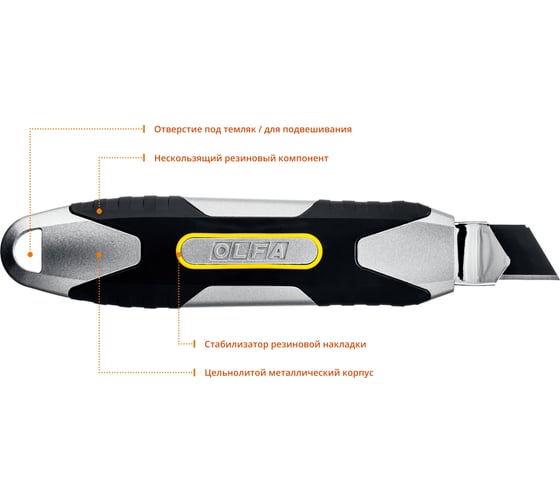 Нож OLFA X-design 18 мм OL-MXP-L