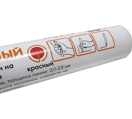 Маркер-краска Квалитет красный, толщина линии 2-2.8 мм, круглый наконечник 6685901