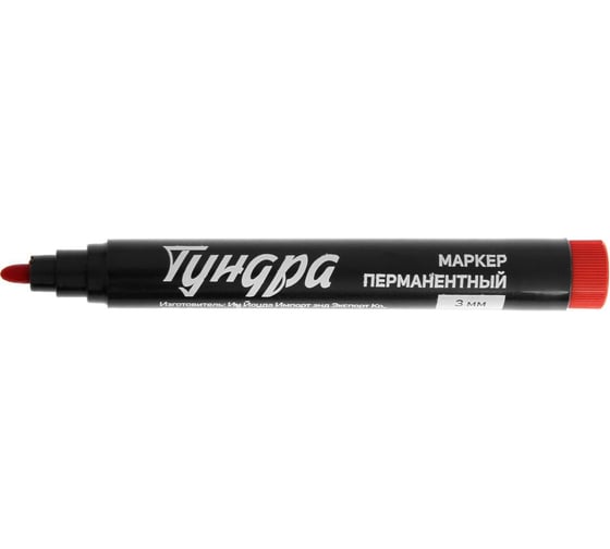 Строительный маркер ТУНДРА перманентный, красный, ширина линии 3 мм 9845890