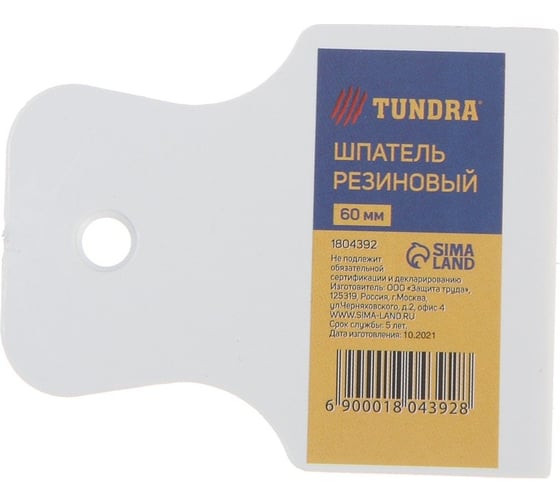 Резиновый шпатель ТУНДРА 60 мм, белый 1804392