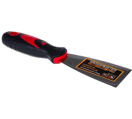 GROSSMEISTER Шпатель малярный PRO, 2K рукоятка, 50 мм 001777050